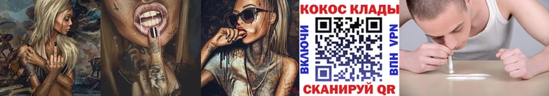 COCAIN Боливия  Купить закладки  Советск 