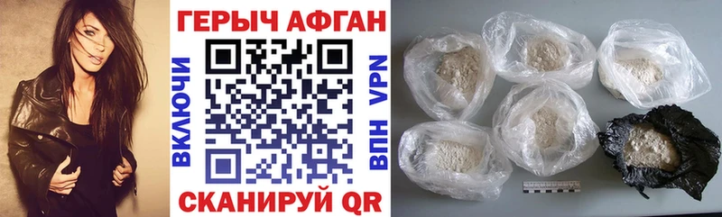 ГЕРОИН Heroin  Купить  Советск 