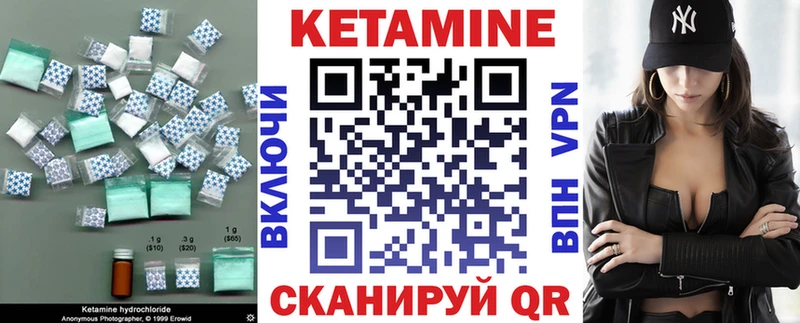 КЕТАМИН ketamine  Купить закладки  Советск 