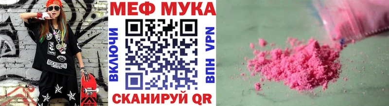 Купить  Советск  МЯУ-МЯУ мука 